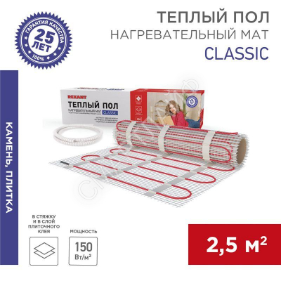 Комплект "Теплый пол" (мат) двухжил. 375Вт 0.5х5м 2.5кв.м Classic RNX-2.5-375 с экраном Rexant 51-0505-2 - smartlife-ural.ru – Екатеринбург