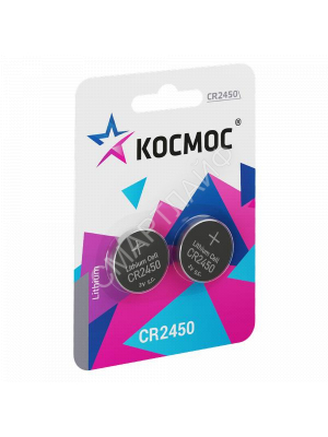 Элемент питания литиевый CR2450 2хBL (блист.2шт) КОСМОС KOCR2450BL2 - smartlife-ural.ru – Екатеринбург