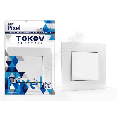 Выключатель 1-кл. СП Pixel 10А IP20 в сборе бел. TOKOV ELECTRIC TKE-PX-V1F-C01 - Интернет-магазин СМАРТЛАЙФ