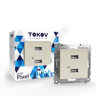 Розетка 2-м USB СП Pixel тип A+A 5В 1х2.1А 2х1.05А механизм беж. TOKOV ELECTRIC TKE-PX-2USB-C02 - Интернет-магазин СМАРТЛАЙФ