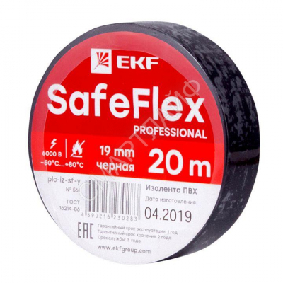 Изолента ПВХ 19мм (рул.20м) черн. SafeFlex EKF plc-iz-sf-b - Интернет-магазин СМАРТЛАЙФ