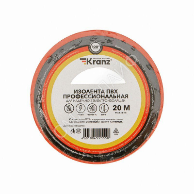 Изолента ПВХ профессиональная 0.18х19мм 20м красн. Kranz KR-09-2804 - Интернет-магазин СМАРТЛАЙФ