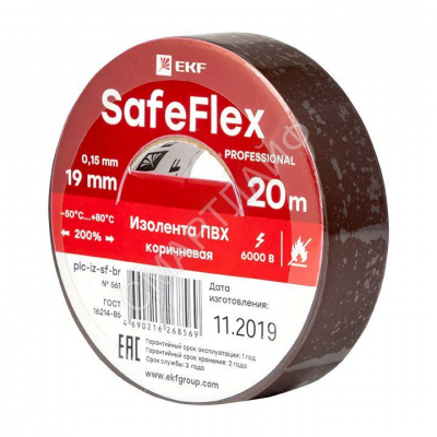 Изолента ПВХ 19мм (рул.20м) кор. SafeFlex EKF plc-iz-sf-br - Интернет-магазин СМАРТЛАЙФ