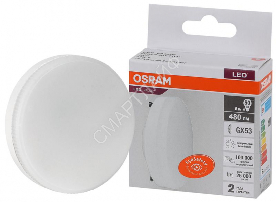 Лампа светодиодная LED Value LVGX5350 6SW/840 6Вт GX53 230В 10х1 RU OSRAM 4058075582002 - Интернет-магазин СМАРТЛАЙФ