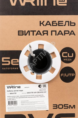 Кабель витая пара экранир. F/UTP кат.5E 4 пары (0.50мм) ОЖ внутр. PVC нг(А)-LS WR-FTP-4P-C5E-PVC-GY сер. (уп.305м) WRLine 505751 - Интернет-магазин СМАРТЛАЙФ