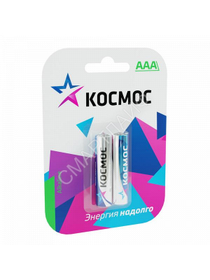 Элемент питания алкалиновый AAA/LR03 BP-2 (блист.2шт) КОСМОС KOCLR032BL - Интернет-магазин СМАРТЛАЙФ