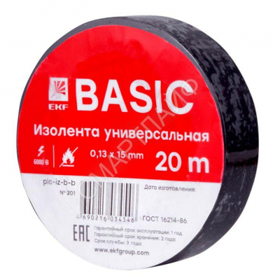 Изолента класс В 0.13х15мм (рул.20м) черн. EKF plc-iz-b-b - Интернет-магазин СМАРТЛАЙФ