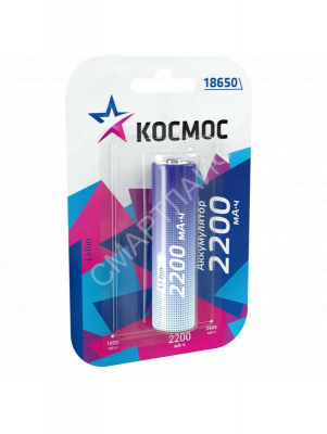 Аккумулятор Li-ion 18650 2200мА.ч без защиты (блист.1шт) КОСМОС KOC18650Li-ion22UBL1 - Интернет-магазин СМАРТЛАЙФ