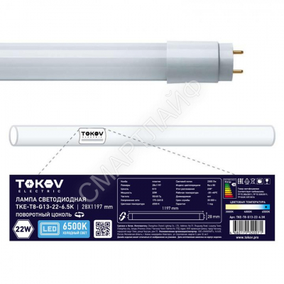 Лампа светодиодная 22Вт линейная T8 6500К G13 176-264В TOKOV ELECTRIC TKE-T8-G13-22-6.5K - Интернет-магазин СМАРТЛАЙФ