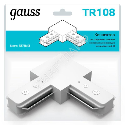 Коннектор Track однофазный для трековых шинопроводов угловой (L) бел. GAUSS TR108 - smartlife-ural.ru – Екатеринбург