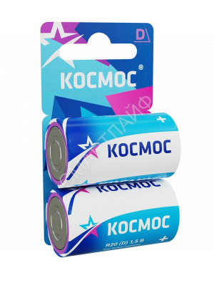 Элемент питания солевой D/R20 (блист.2шт) КОСМОС KOCR202BL - Интернет-магазин СМАРТЛАЙФ