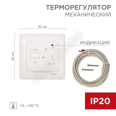 Термостат механический R70XT (OTN-1991; RTC 70.26; MST-1; MT-26; MTT-2; M5.713) 16А 3.6кВт для теплых полов датчик пола бел. Rexant 51-0531 - Интернет-магазин СМАРТЛАЙФ