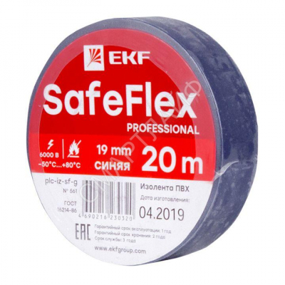 Изолента ПВХ 19мм (рул.20м) син. SafeFlex EKF plc-iz-sf-s - Интернет-магазин СМАРТЛАЙФ