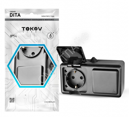 Блок ОП Dita (розетка 16А 250В с заземл. + 1-кл. выкл. 10А) IP54 карбон TOKOV ELECTRIC TKL-DT-V1RZ-C14-IP54 - Интернет-магазин СМАРТЛАЙФ