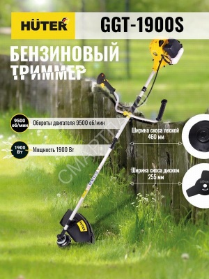 Триммер бензиновый GGT-1900S HUTER 70/2/12 - smartlife-ural.ru – Екатеринбург