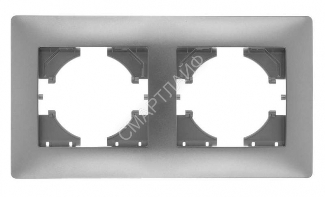 Рамка 2-м Bravo серебр. GUSI С1020-004 - Интернет-магазин СМАРТЛАЙФ