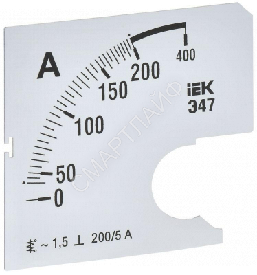 Шкала сменная для амперметра Э47 200/5А-1.5 72х72мм IEK IPA10D-SC-0200 - Интернет-магазин СМАРТЛАЙФ