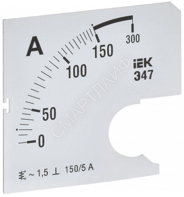 Шкала сменная для амперметра Э47 150/5А-1.5 72х72мм IEK IPA10D-SC-0150 - Интернет-магазин СМАРТЛАЙФ