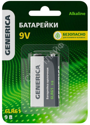 Элемент питания алкалиновый "крона" 6LR61 9В Alkaline (блист.1шт) GENERICA ABT-6LR619V-ST-L02-G - Интернет-магазин СМАРТЛАЙФ