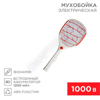 Мухобойка электрическая Профи (фонарик+аккумулятор) Rexant 70-0420 - smartlife-ural.ru – Екатеринбург