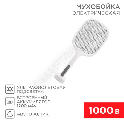 Мухобойка электрическая 1000В (0440) с подставкой Rexant 70-0440 - smartlife-ural.ru – Екатеринбург