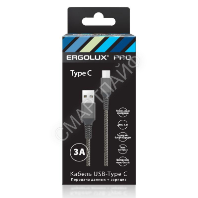 Кабель USB-Type C ELX-CDC08-C41 3А 1.2м черн./бел. ткань зарядка+ПД коробка Ergolux 15309 - Интернет-магазин СМАРТЛАЙФ