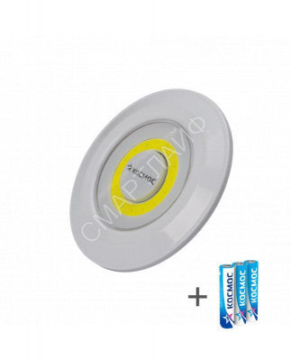 Фонарь-подсветка 3Вт COB LED 3xAAA (R03) корпус ABS-пластик самокл. поверхность в комплекте двустор. скотч КОСМОС KOC308B - Интернет-магазин СМАРТЛАЙФ