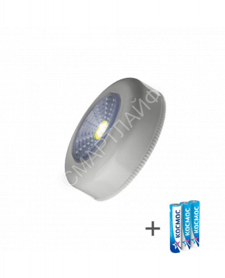 Фонарь-подсветка 1Вт COB LED 3xAAA (R03) корпус ABS-пластик сер. самокл. поверхность в комплекте двустор. скотч КОСМОС KOC307B - smartlife-ural.ru – Екатеринбург