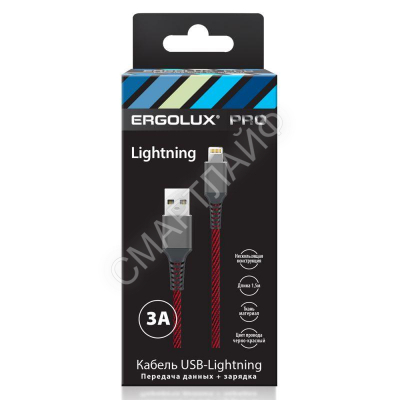 Кабель USB-Lightning ELX-CDC09-C43 3А 1.5м черн./красн. ткань зарядка+ПД коробка Ergolux 15310 - Интернет-магазин СМАРТЛАЙФ