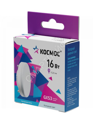 Лампа светодиодная 16Вт GX53 6500К 174-265В Космос Lksm_LED16wGX5365C - Интернет-магазин СМАРТЛАЙФ