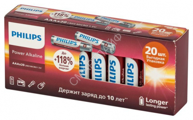 Элемент питания алкалиновый AA/LR6 1.5В Power (блист. 20шт) Philips Б0064673 - Интернет-магазин СМАРТЛАЙФ