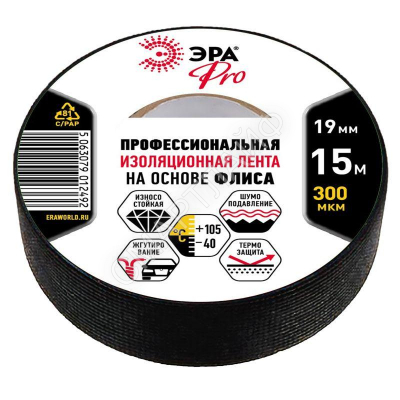 Изолента ПВХ 19ммх15м PROFLEEC1915 на основе флиса 0.3мм черн. Эра Б0057181 - Интернет-магазин СМАРТЛАЙФ