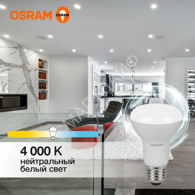 Лампа светодиодная LED Value LV R63 60 8SW/840 8Вт рефлектор матовая E27 230В 10х1 RU OSRAM 4058075581913 - Интернет-магазин СМАРТЛАЙФ