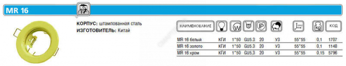 Светильник Montana 51 0 05 штампов. неповорот. MR16 хром ИТАЛМАК IT8077 - Интернет-магазин СМАРТЛАЙФ